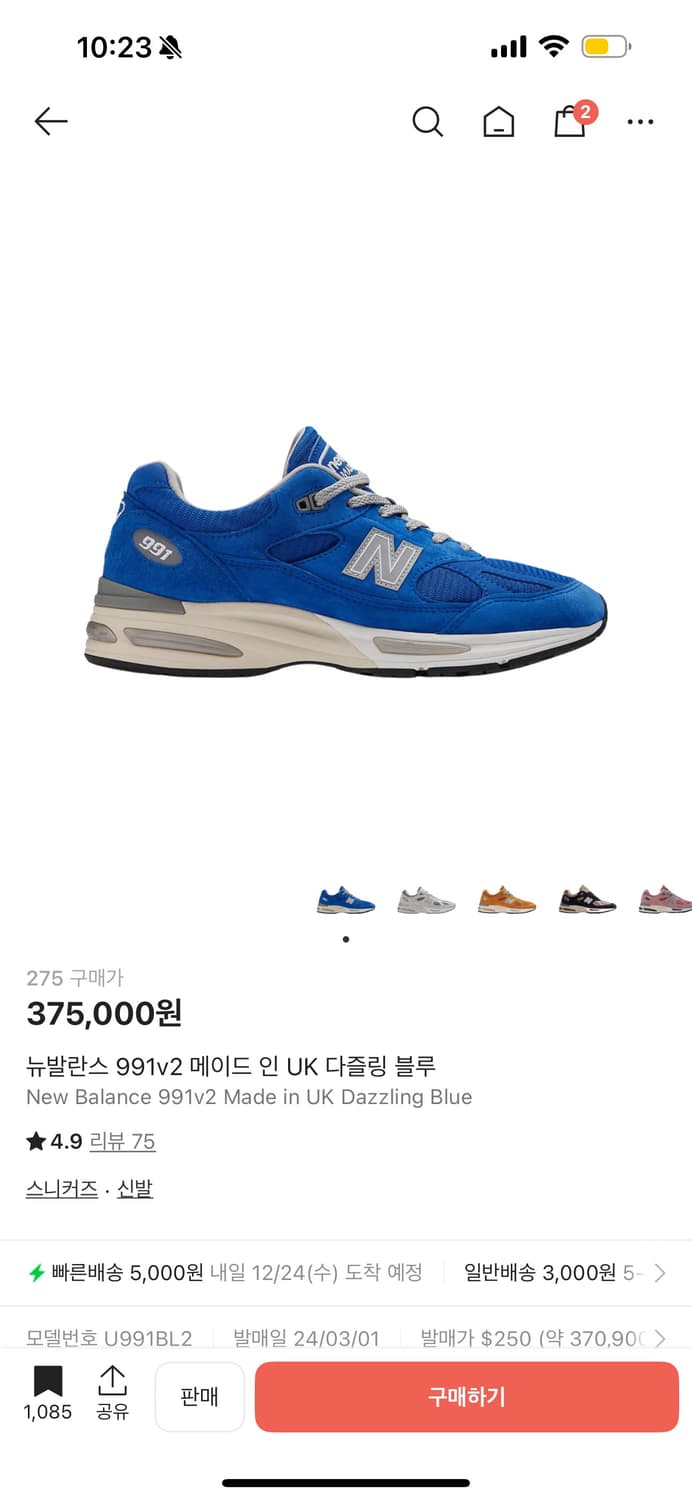 뉴발란스 991v2 다즐링 블루 UK 275 상품이미지1