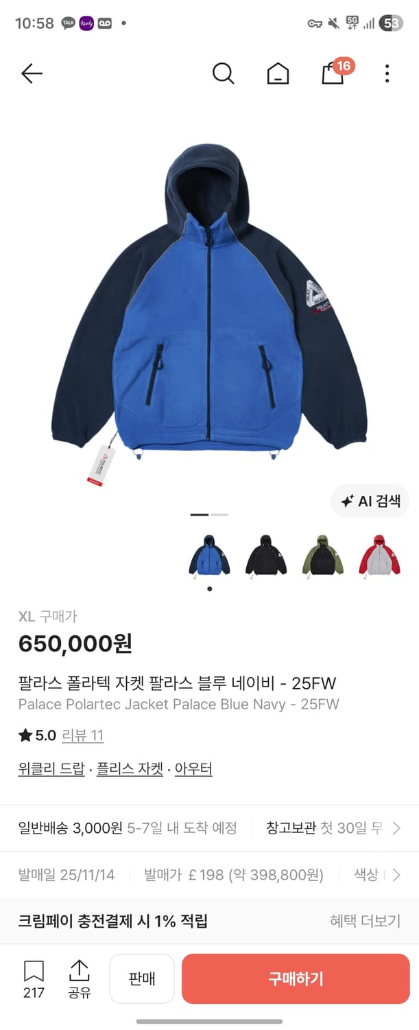 팔라스 폴라텍 후리스 자켓 네이비 XL 상품이미지1