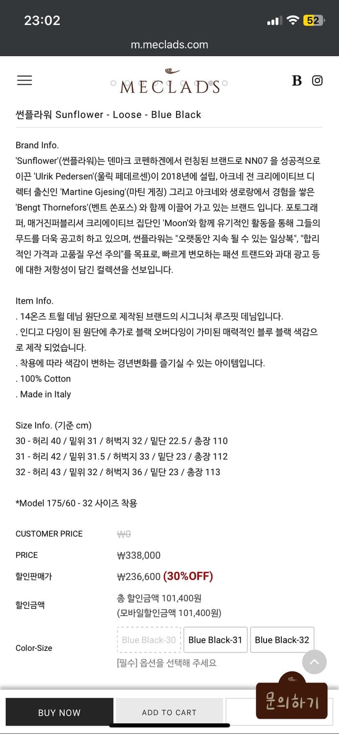 선플라워 루즈핏 데님 (30) 블루 블랙 상품이미지2