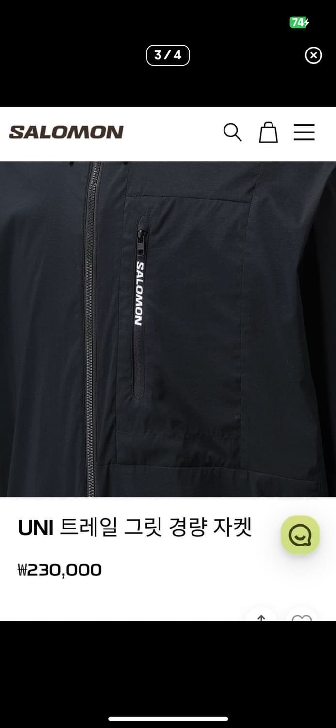 XL 살로몬 유니 트레일 바람막이 상품이미지3