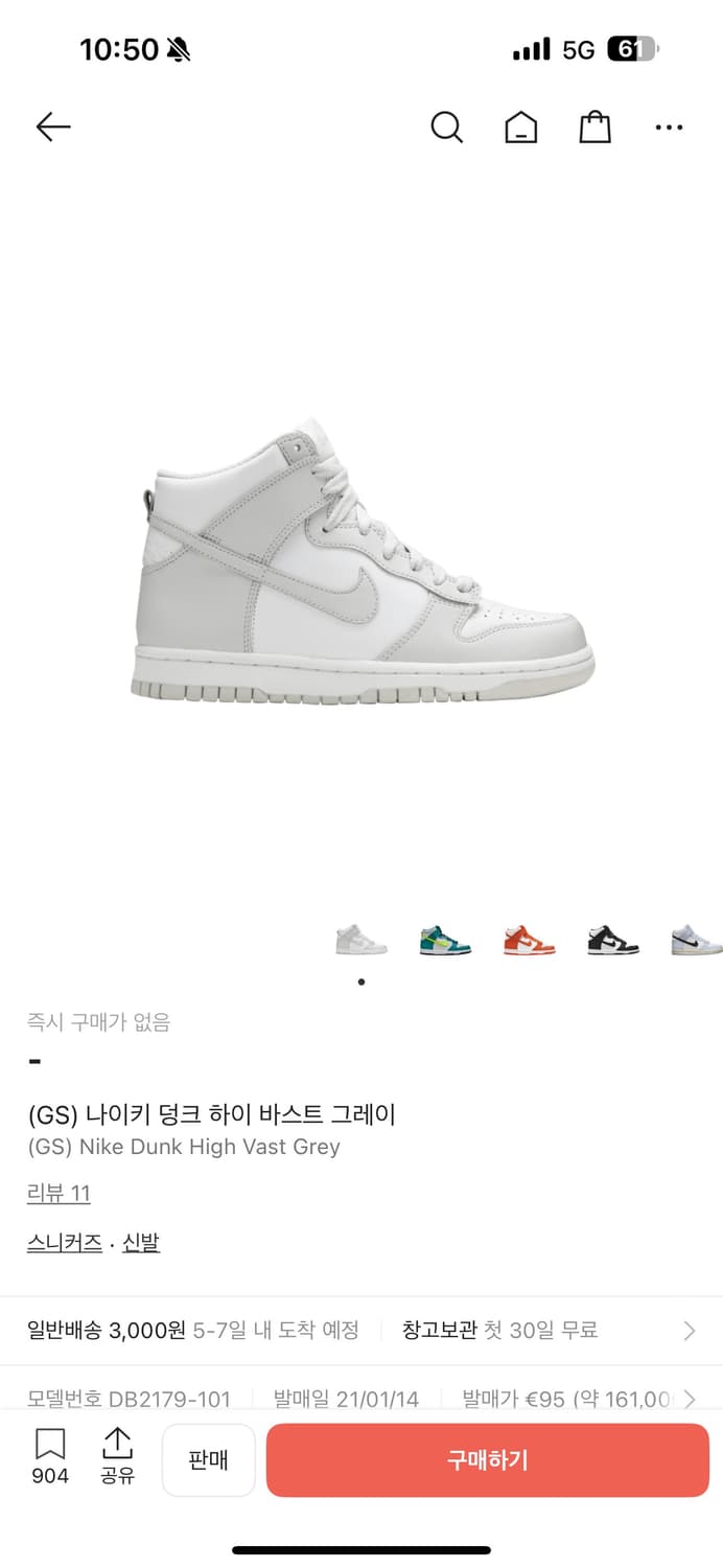 나이키 덩크 하이 바스트 그레이 225 상품이미지6