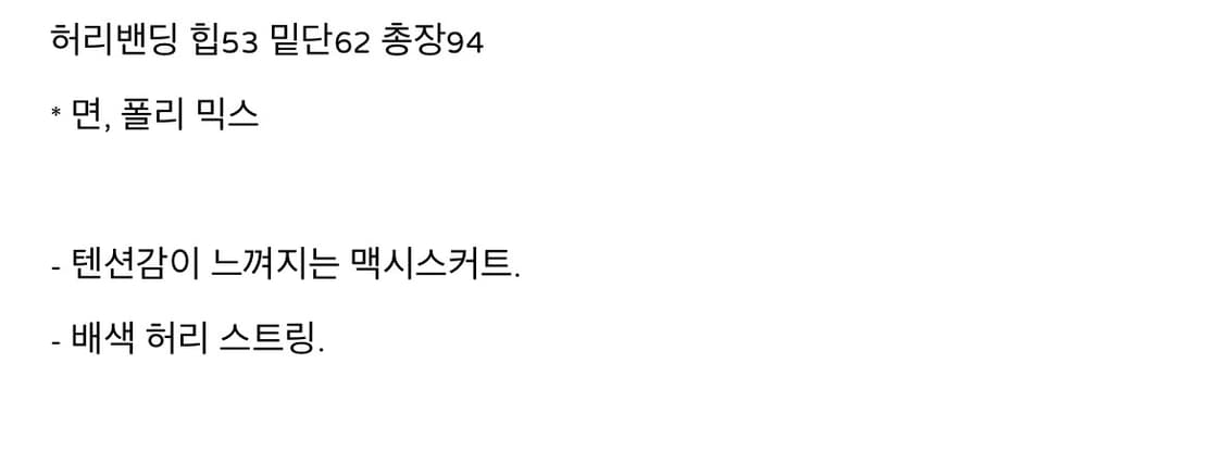 새상품) 비삼샵 비센사이 롱치마 비센사이 맥시 스커트 상품이미지7
