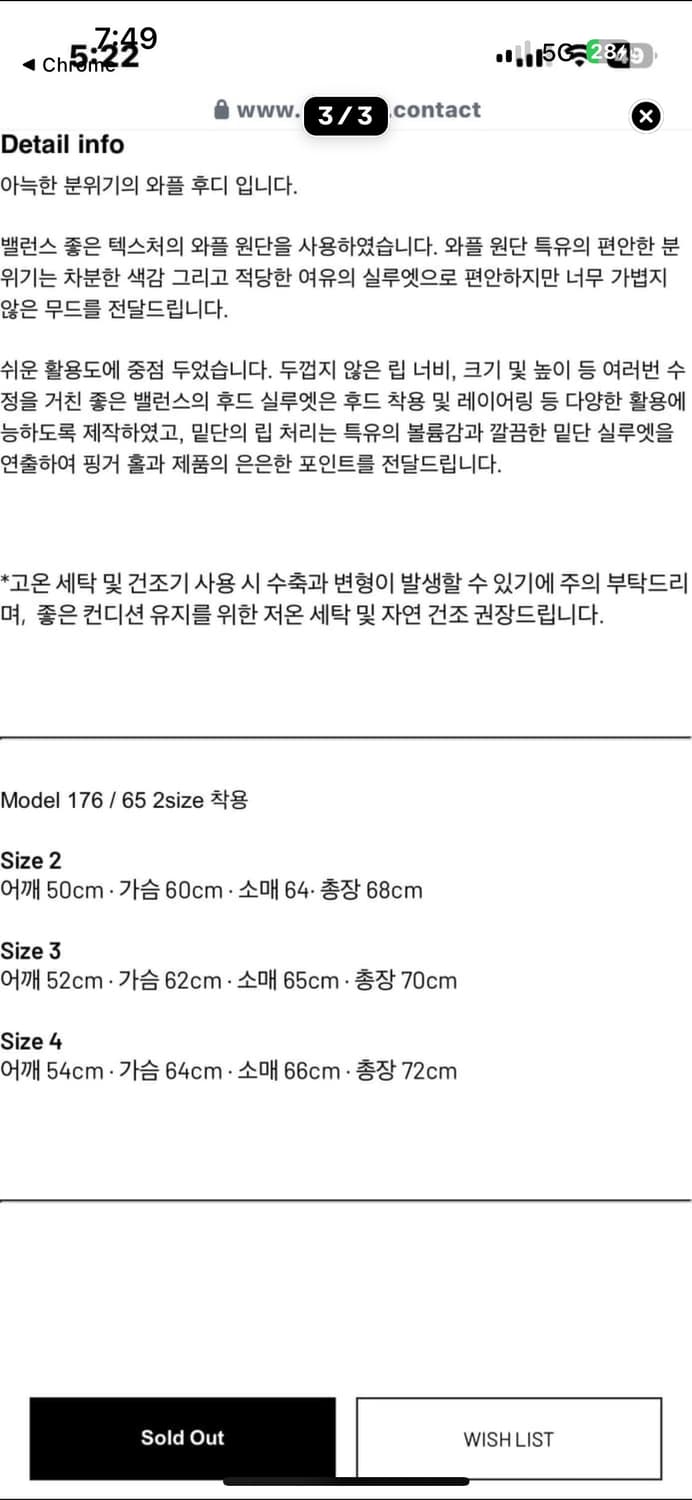 씨솔트 와플 후드 3 사이즈 상품이미지2
