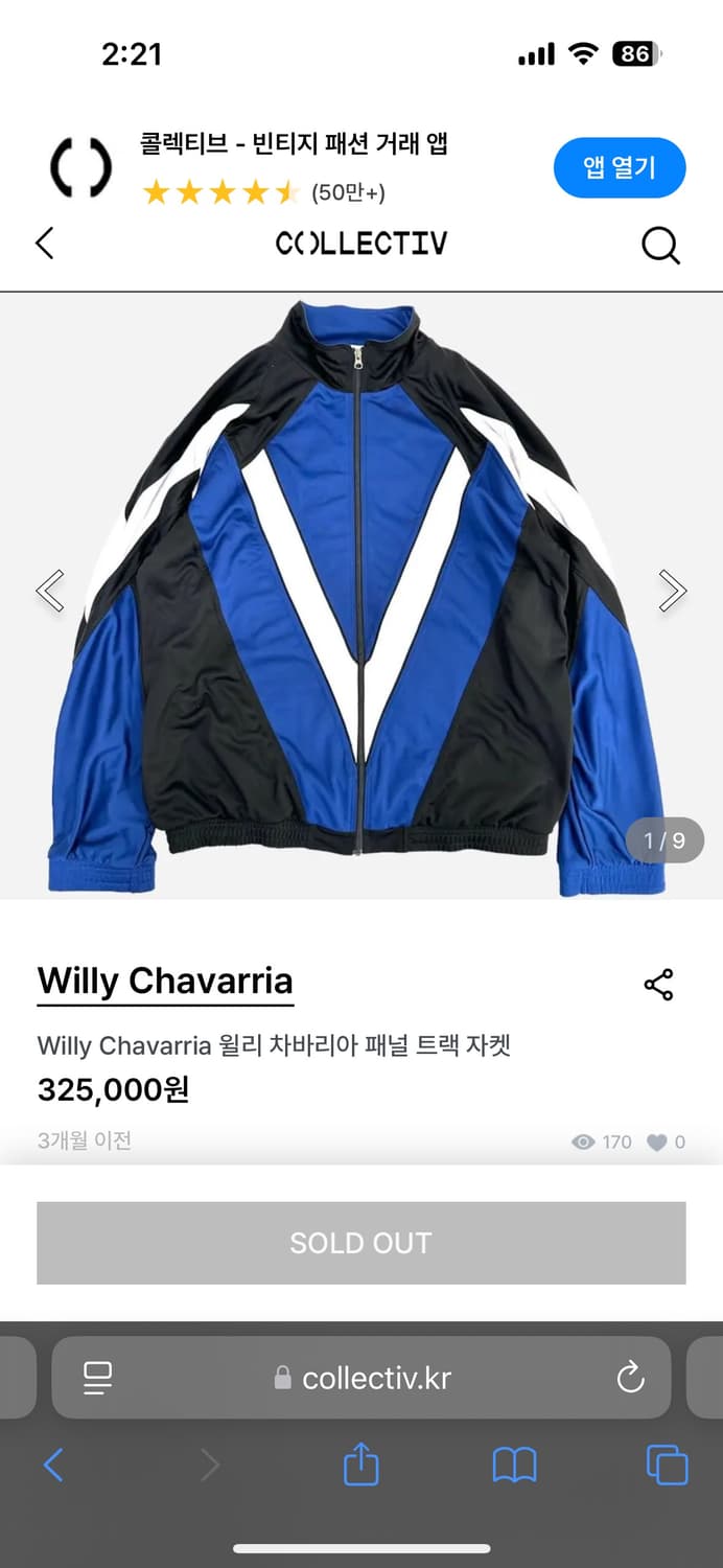 윌리차바리아 트랙자켓 상품이미지1