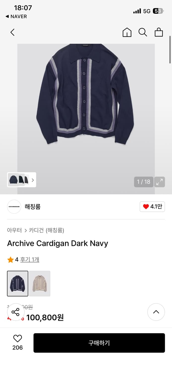 해칭룸 아카이브 니트 가디건 상품이미지1