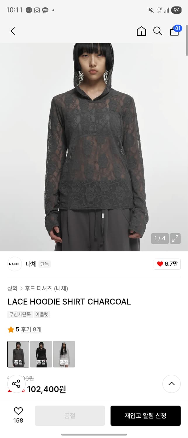 Nache Lace Hoodie Shirt Charcoal 상품이미지5