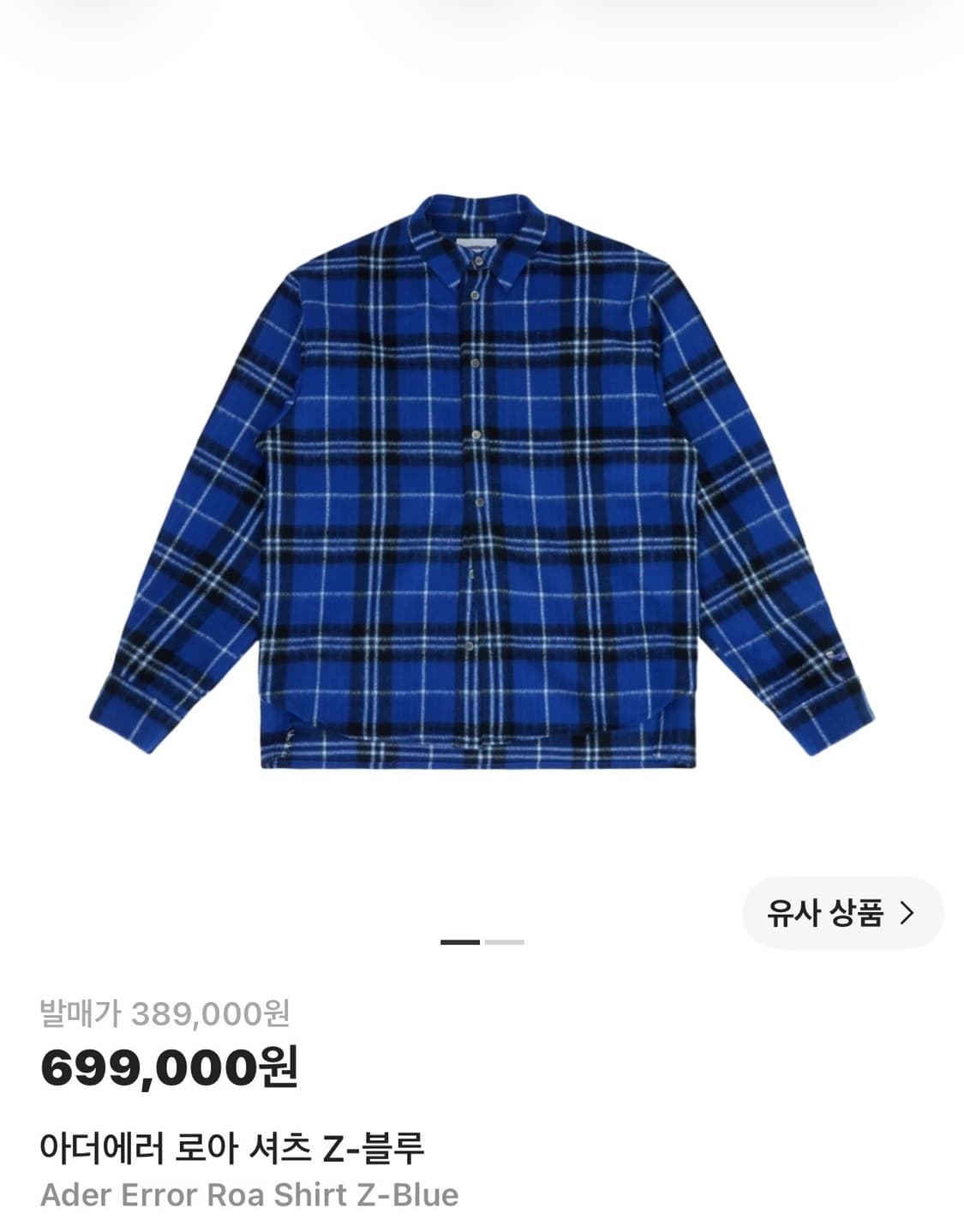 아더에러 로아셔츠 XL 상품이미지1