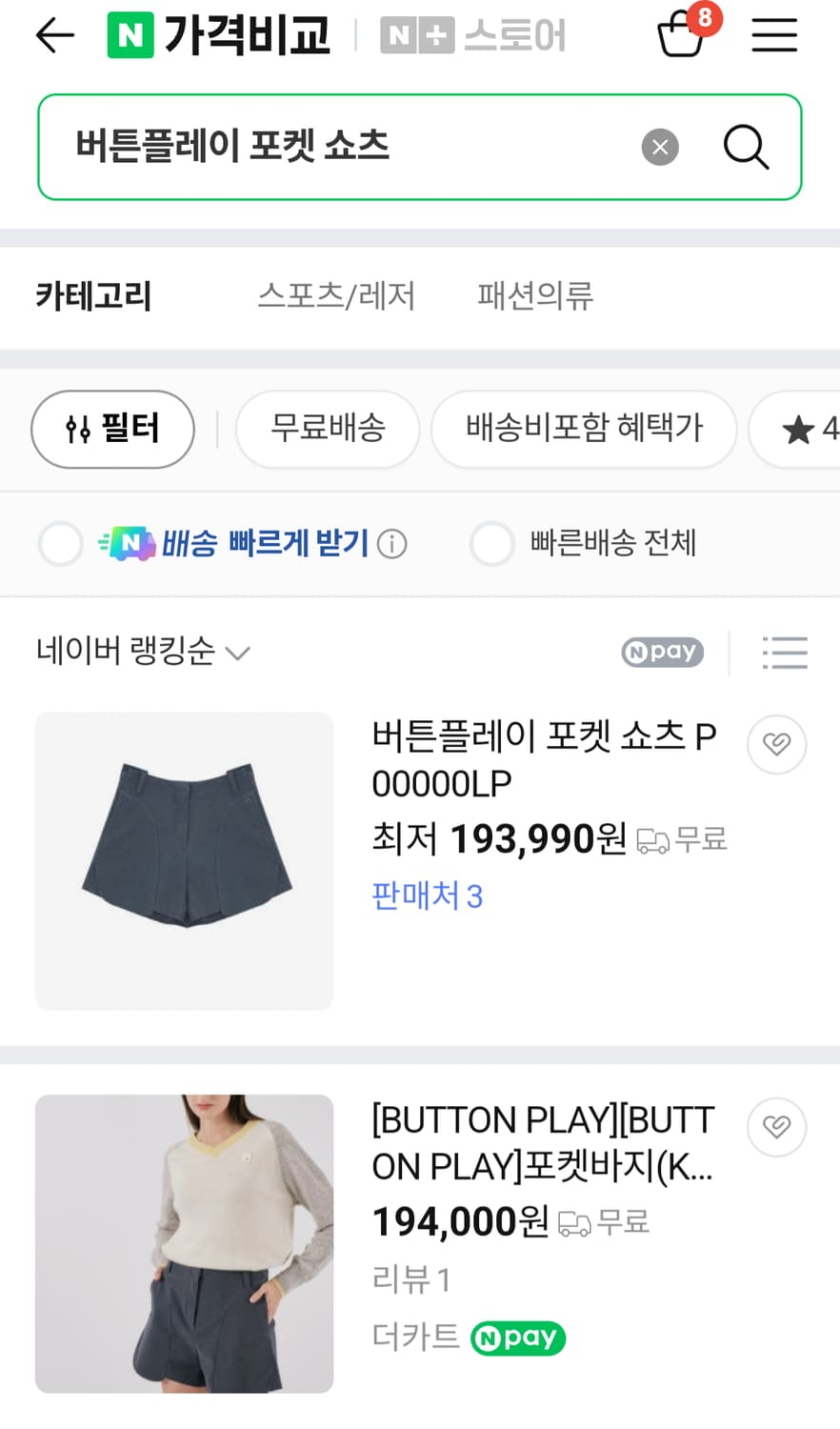 버튼플레이 골프 포켓 숏츠 상품이미지9
