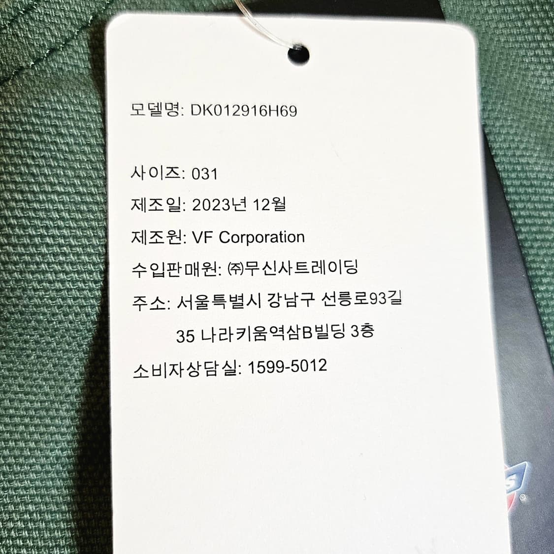 [새상품][31][디키즈]덕 캔버스 카펜터 팬츠 다크 포레스트 상품이미지6