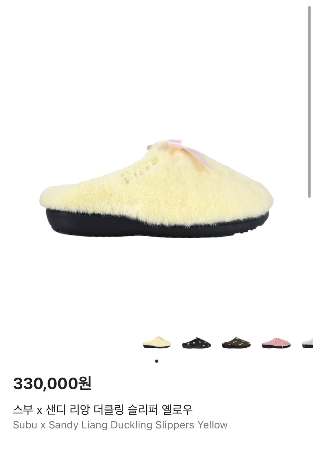 스부 X 샌디 리앙 더클링 슬리퍼 옐로우 상품이미지3
