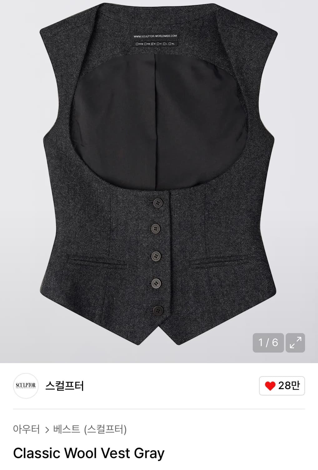 스컬프터 울 베스트 삽니다 상품이미지1