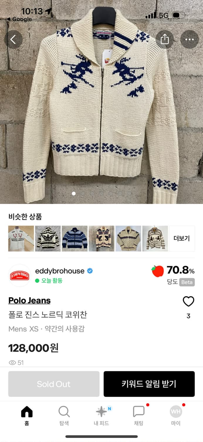 폴로 진스 노르딕 코위찬 걸즈 니트집업(S) 상품이미지2