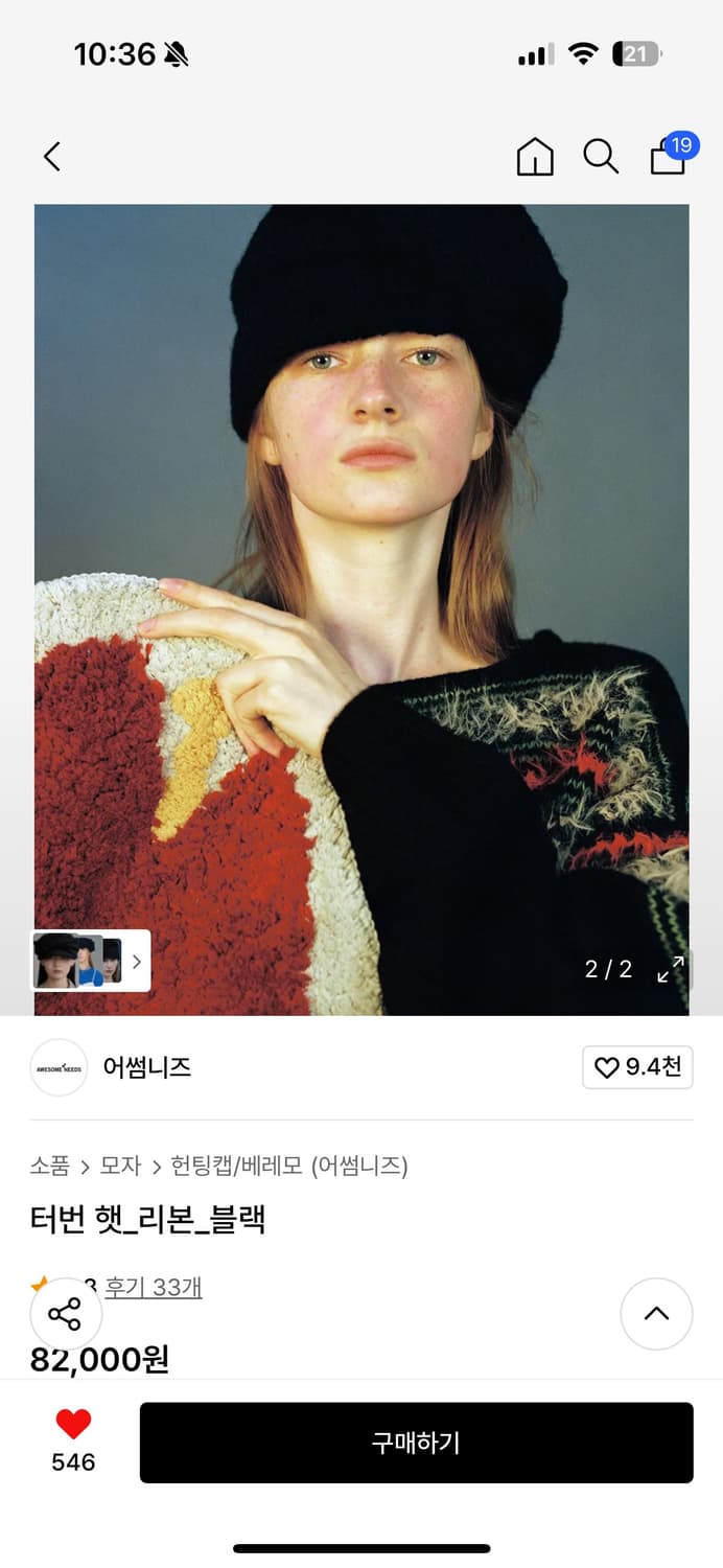 어썸니즈 터번햇리본 블랙 상품이미지2