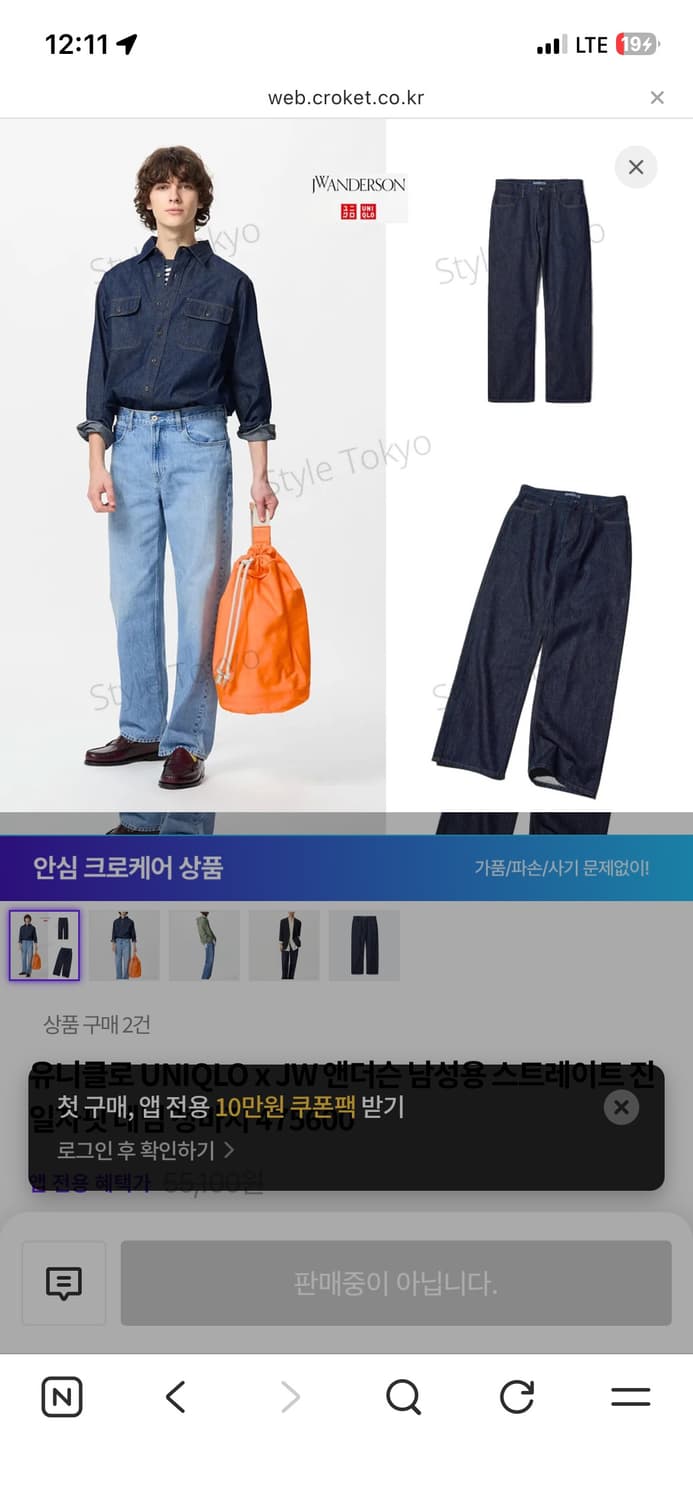 유니클로 jwa 스트레이트데님 475600 상품이미지5