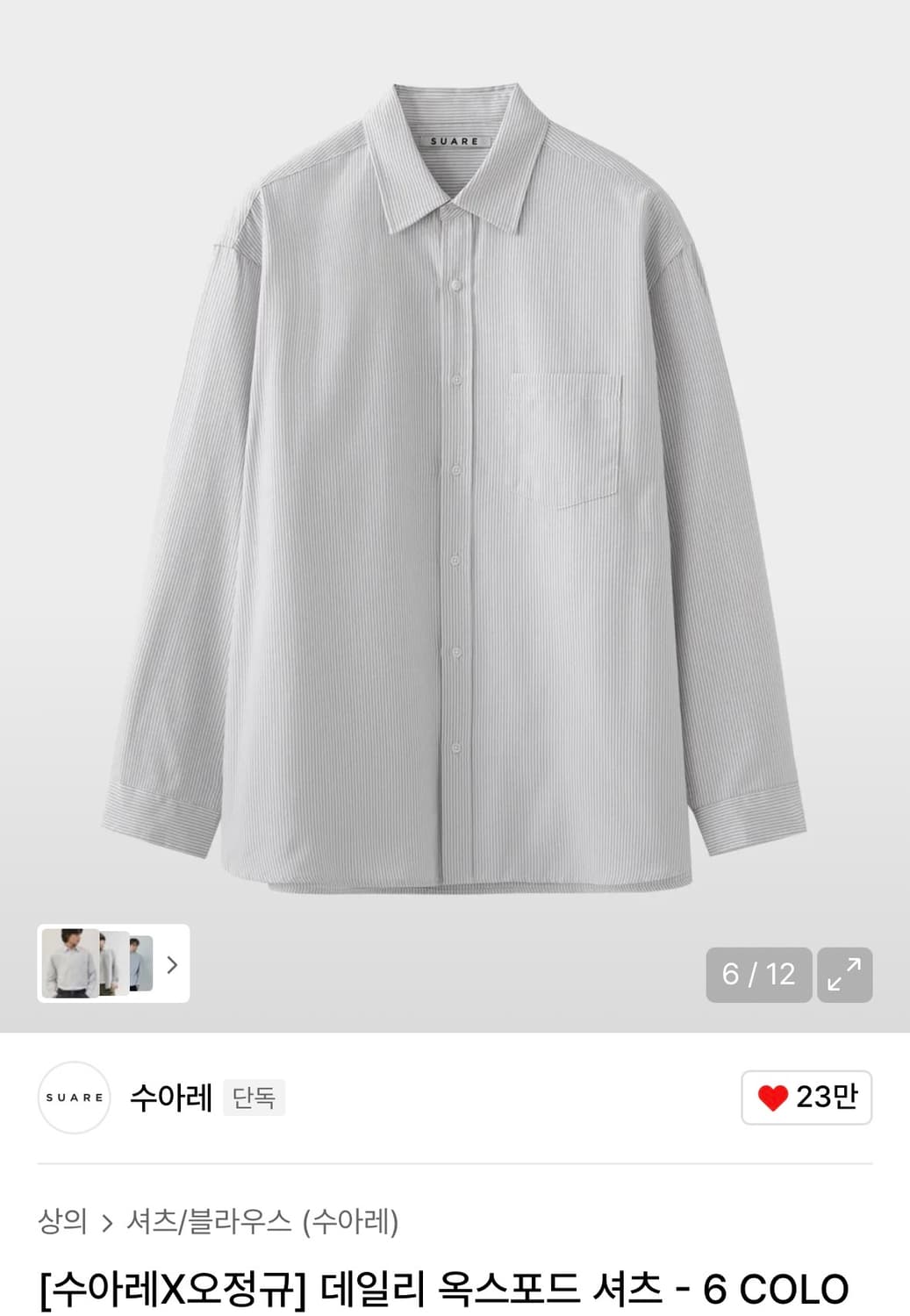 [새상품/M] 수아레 데일리 옥스포드 스트라이프 셔츠 상품이미지2