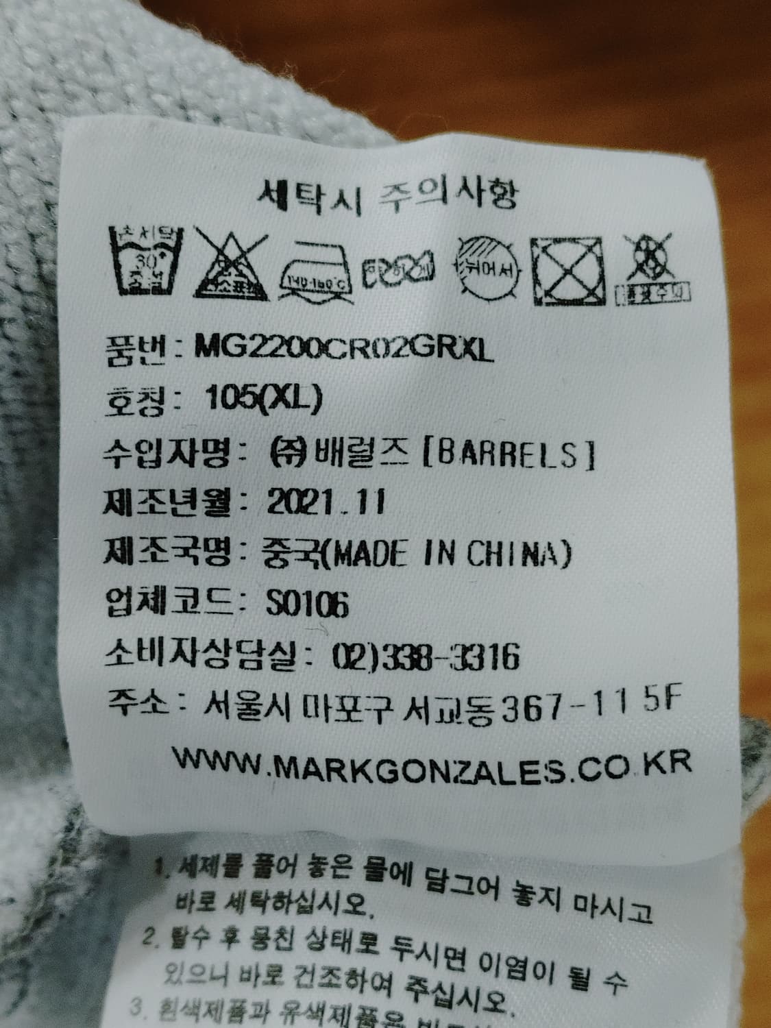 MARK GONZALES 마크곤잘레스 오버핏 그레이맨투맨 상품이미지10