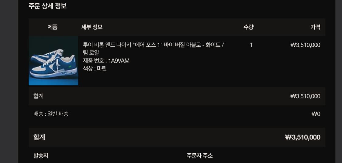 루이비통 나이키 에어포스1 US7 새상품 상품이미지7