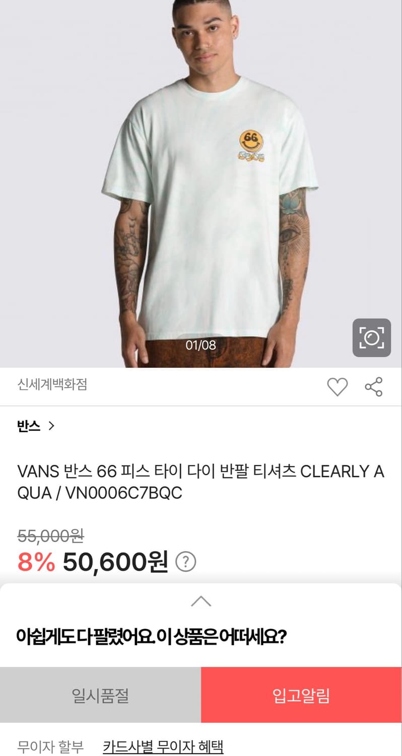 66 피스 타이 다이 반팔 티셔츠 (새상품) 상품이미지3