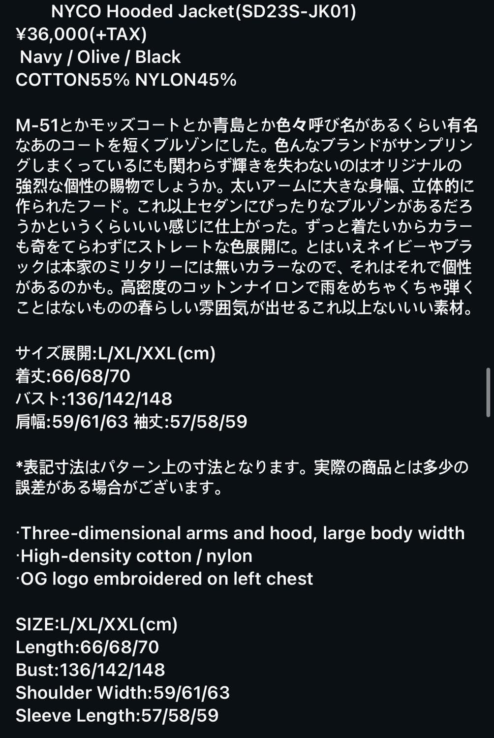 세단올퍼포즈 Nyco Hooded Jacket Xl사이즈 판매 상품이미지8