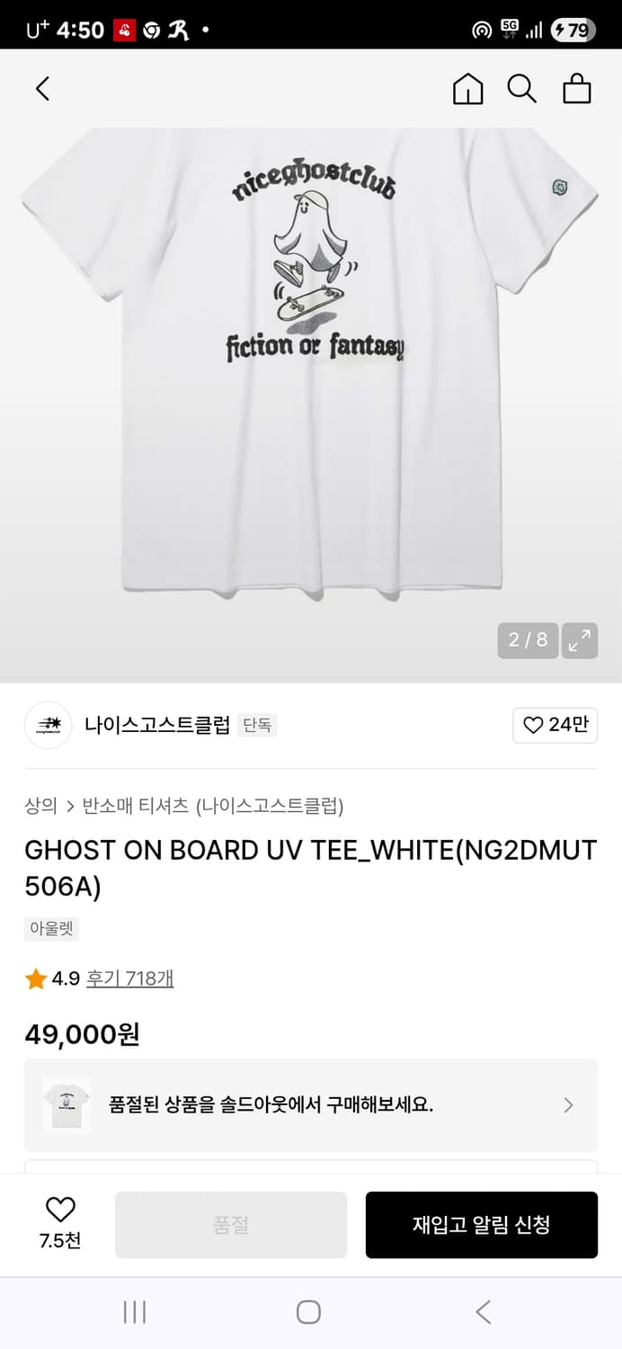 나이스고스트클럽 반팔티 L 상품이미지2