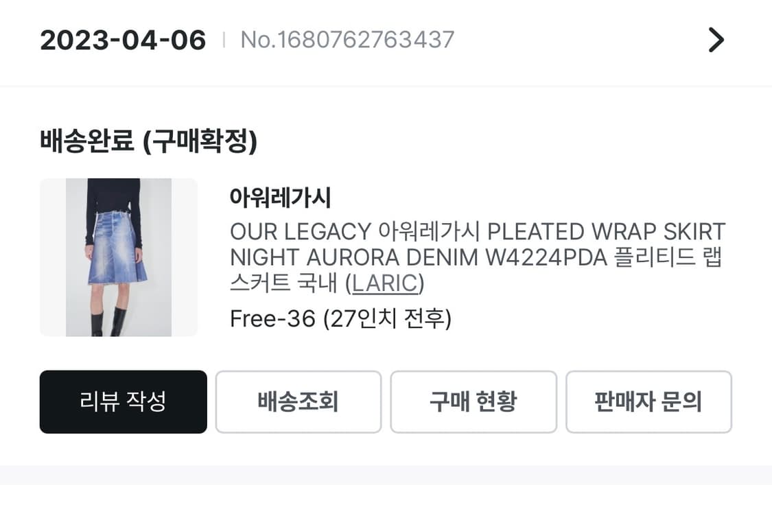 our legacy 아워레가시 스커트 상품이미지2