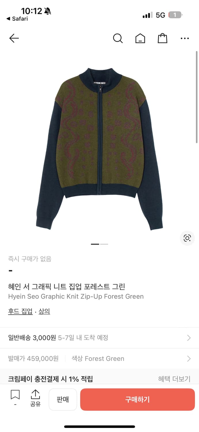 혜인서 그래픽 니트 집업 포레스트 그린 상품이미지3