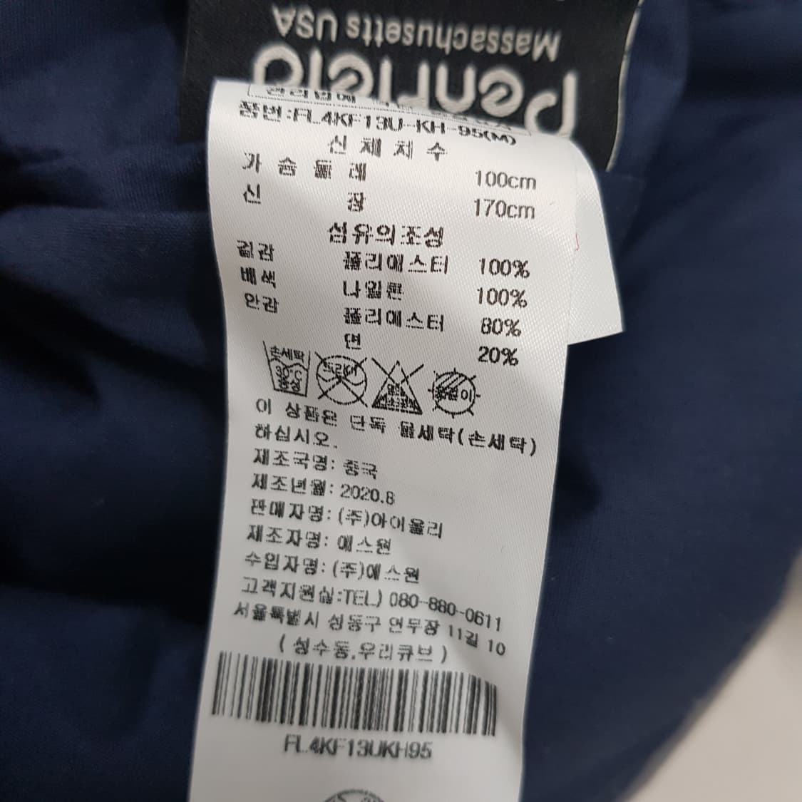 팬필드 윈터 쉐르파 블루종 M 사이즈 상품이미지3