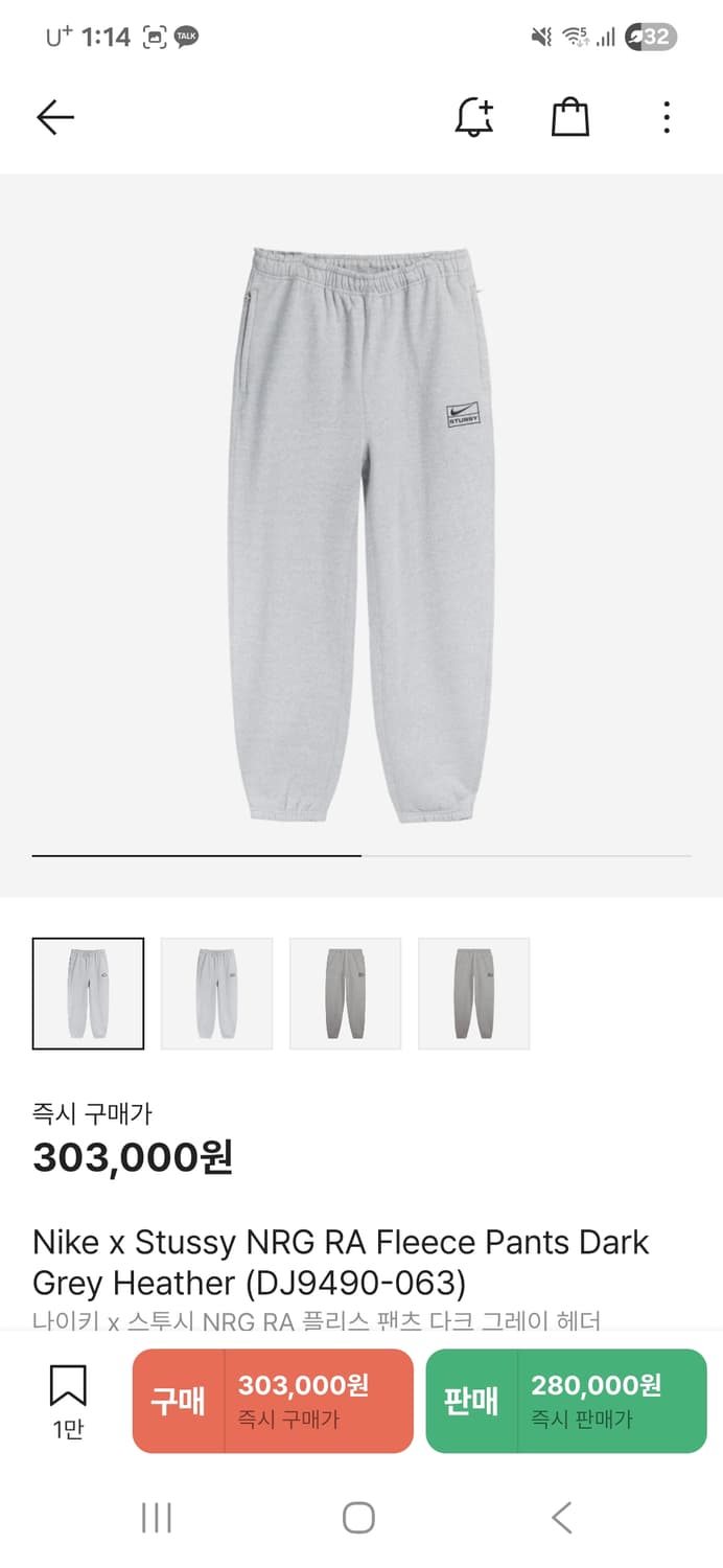 나이키 x 스투시 NRG RA 플리스 팬츠 다크 m 판매합니다. 상품이미지1