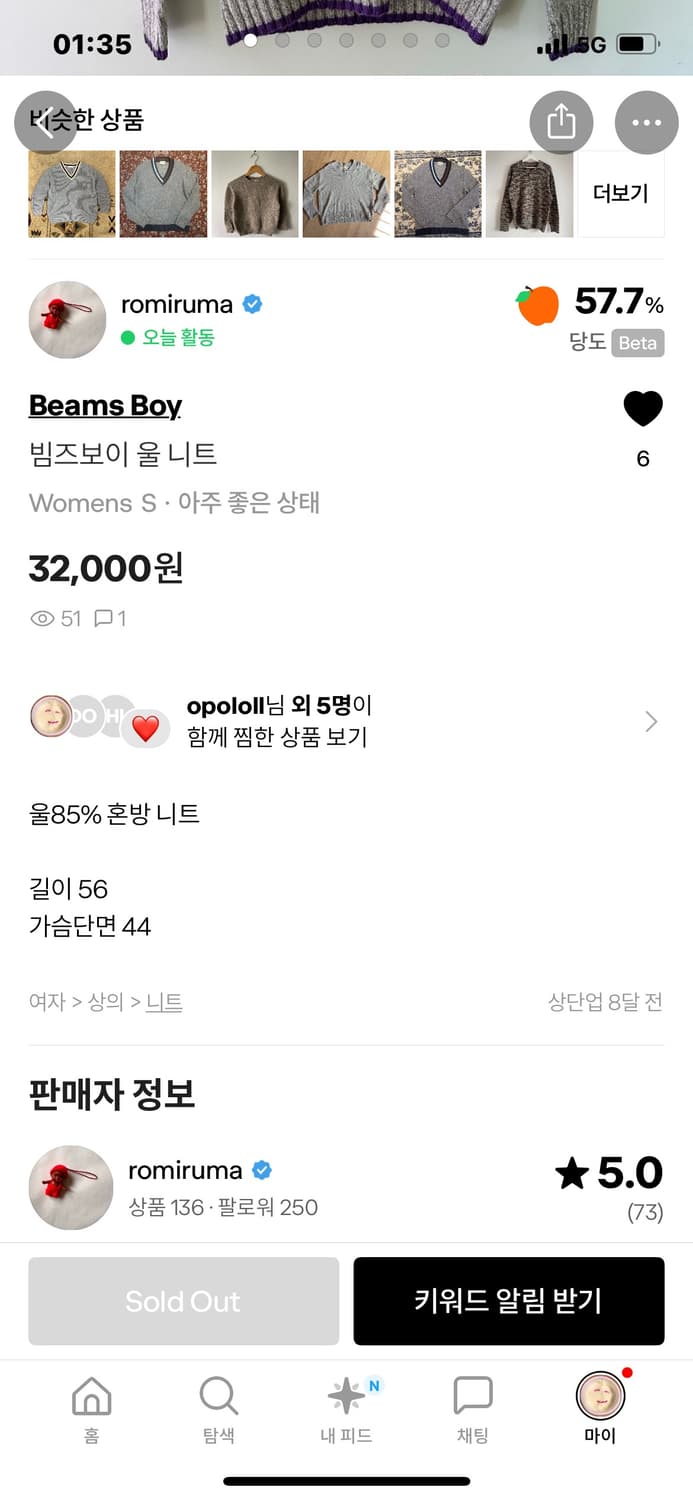 빔즈보이 울니트 상품이미지8