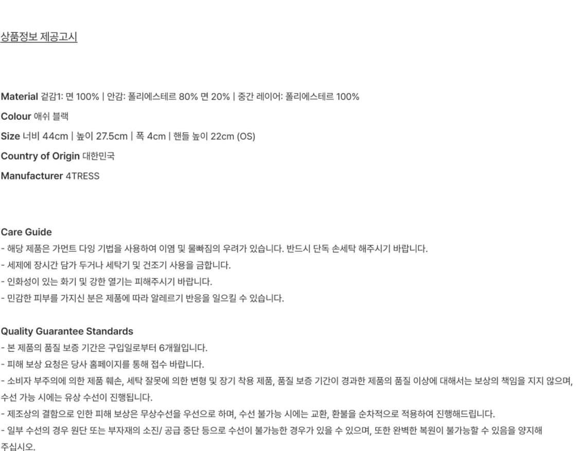 BURNT BAG 01 / ASH BLACK 상품이미지7