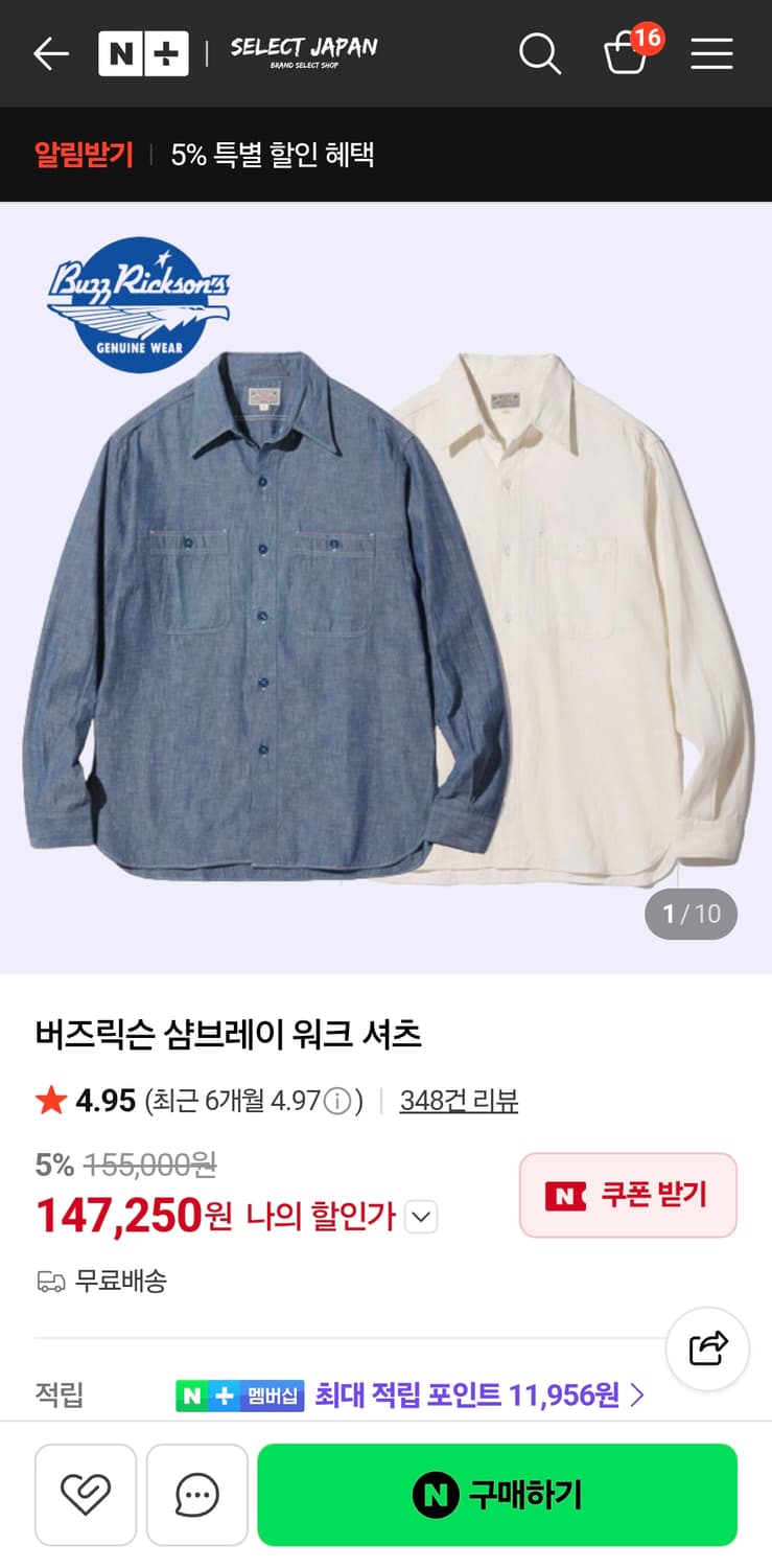 버즈릭슨 샴브레이 워크셔츠 팝니다xxl 상품이미지1