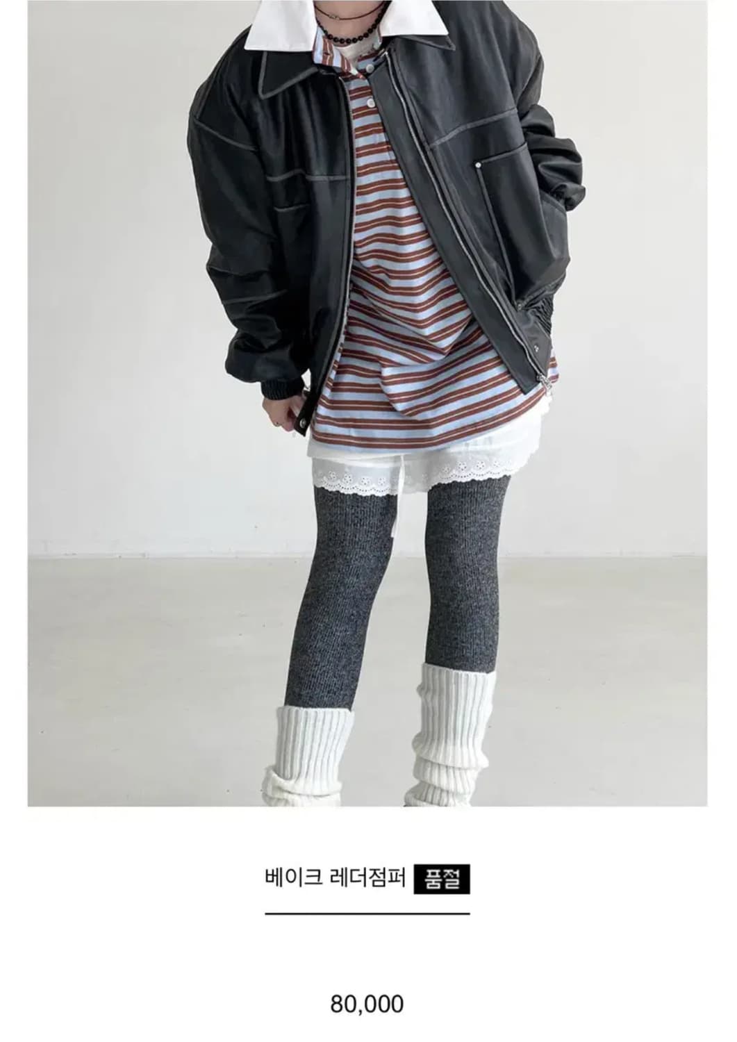 멜팅픽셀 베이크레더점퍼 상품이미지1