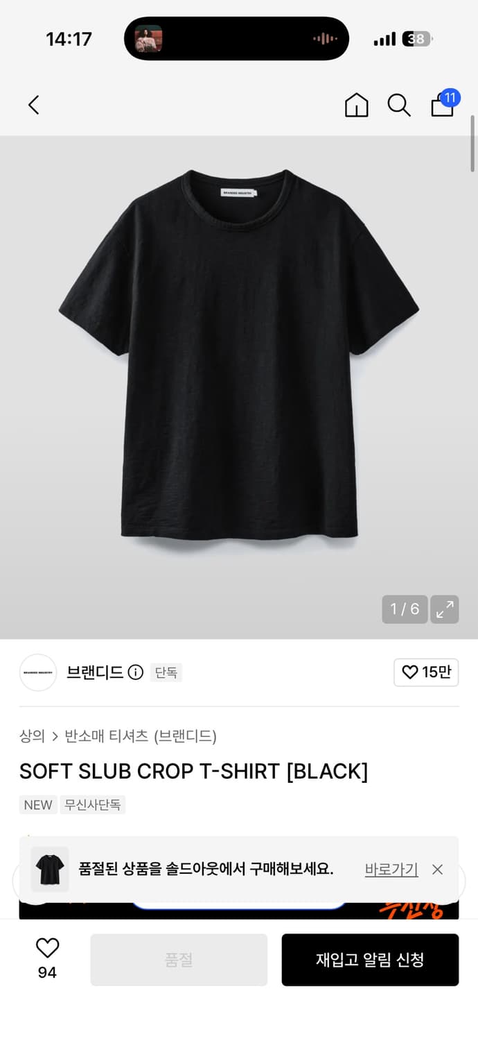 브랜디드 슬럽 크롭티셔츠 XL 사이즈 3컬러 상품이미지1