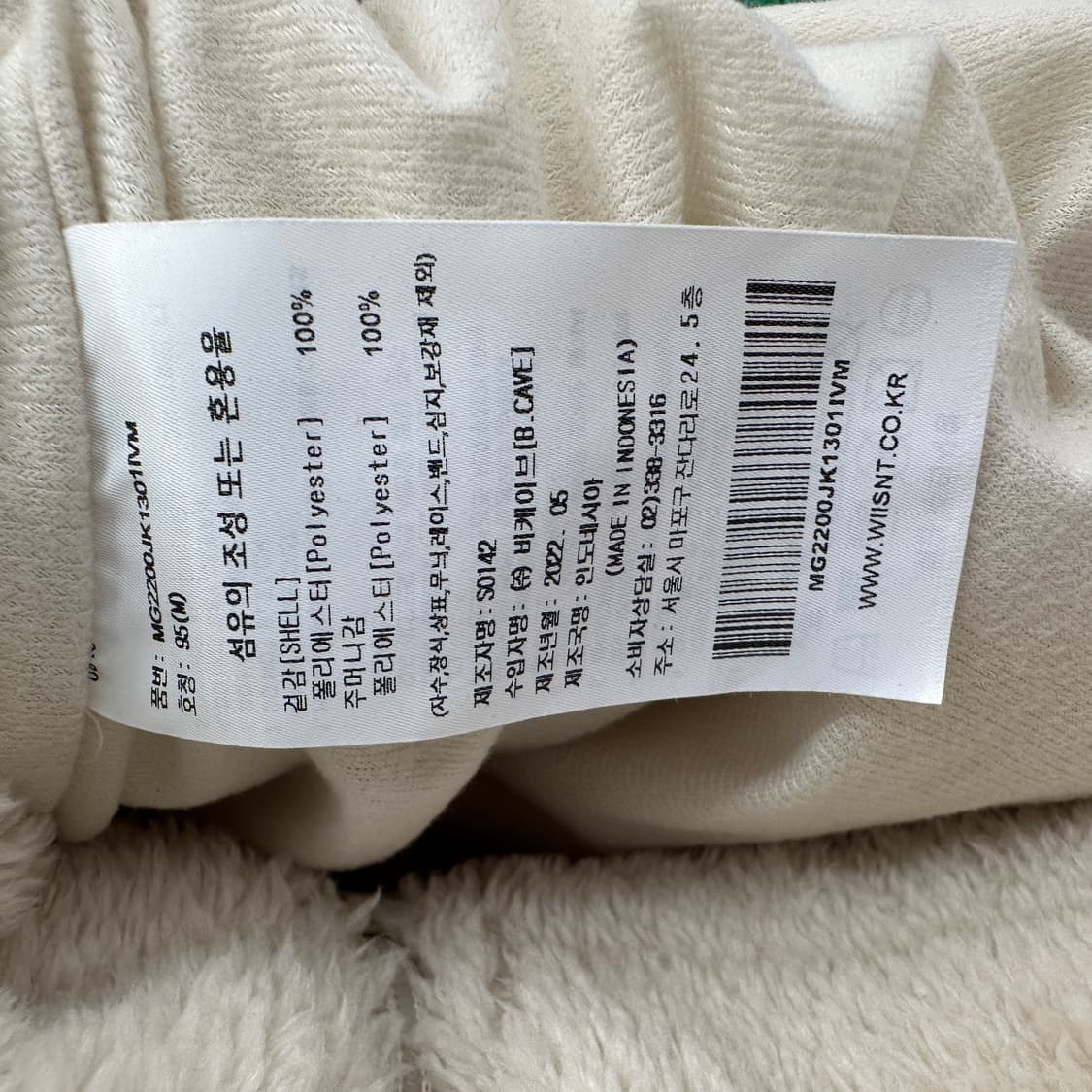 what it isnt 마크 곤잘레스 후리스 아이보리 상품이미지9