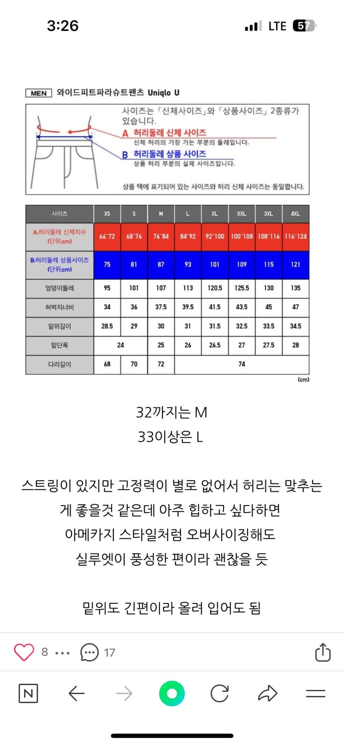 유니클로 U / 르메르st 파라슈트 팬츠 S 상품이미지6