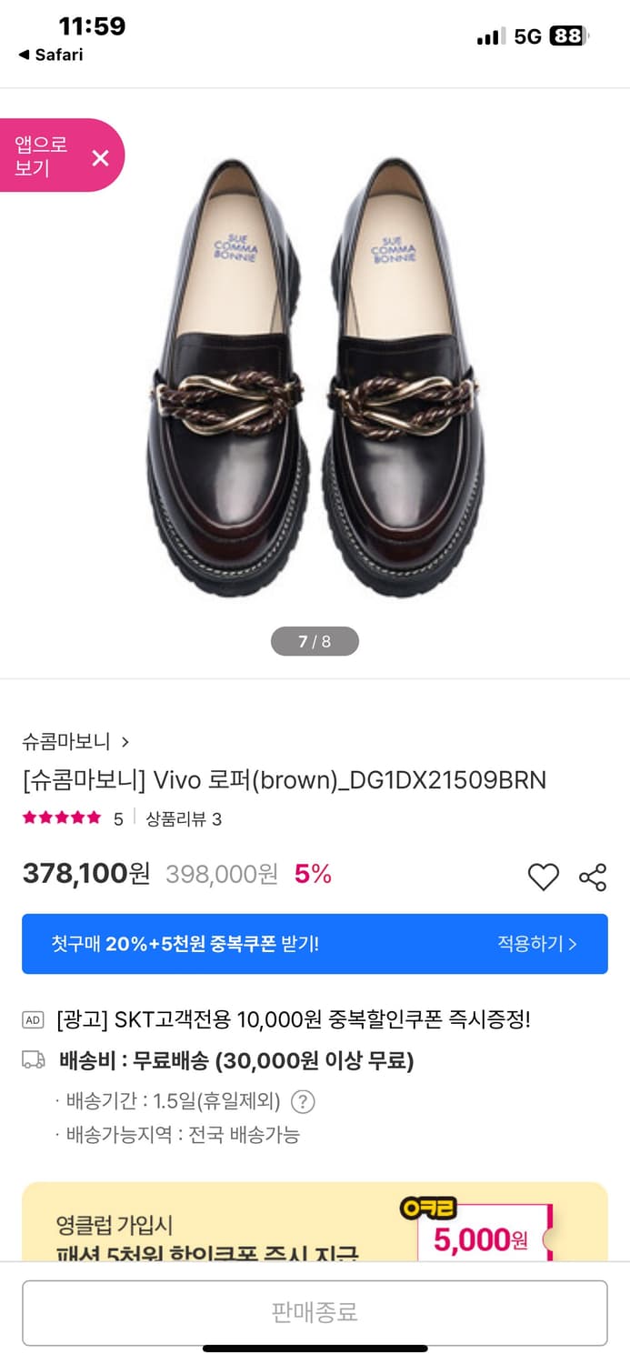 슈콤마보니 Vivo 로퍼 단화 225mm 정가 398,000원 컨디션 굿 상품이미지1