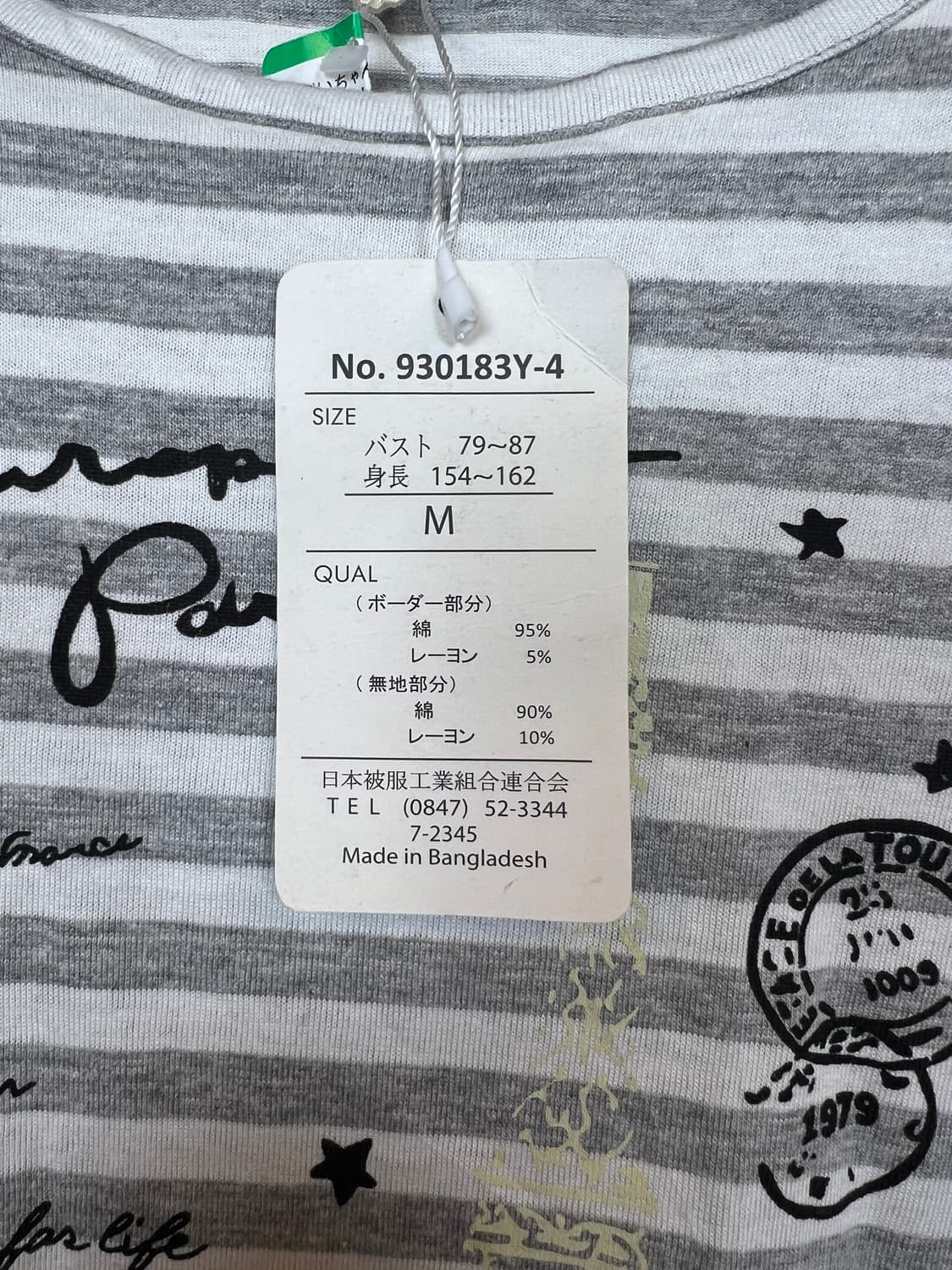 T106 데드스탁 JPN 모리/러블리/펑크/Y2K 프린팅 롱슬리브 M 상품이미지4