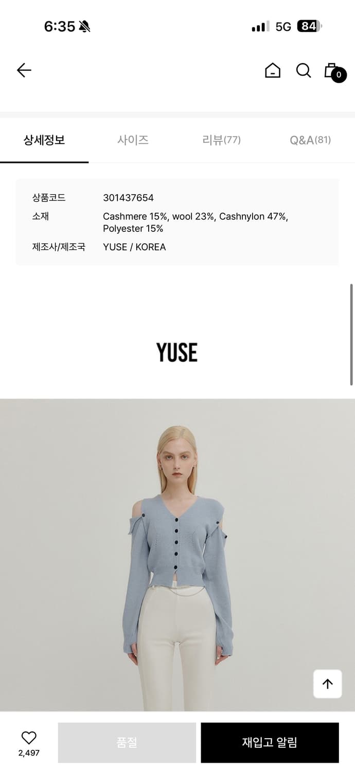 유즈 캐시미어 숄더컷 크롭 니트 가디건 상품이미지4