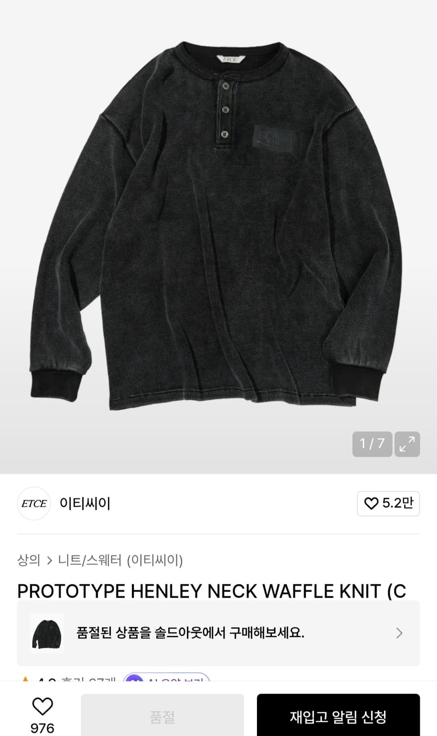 (택포/수수료X)ETCE 헨리넥 상품이미지1