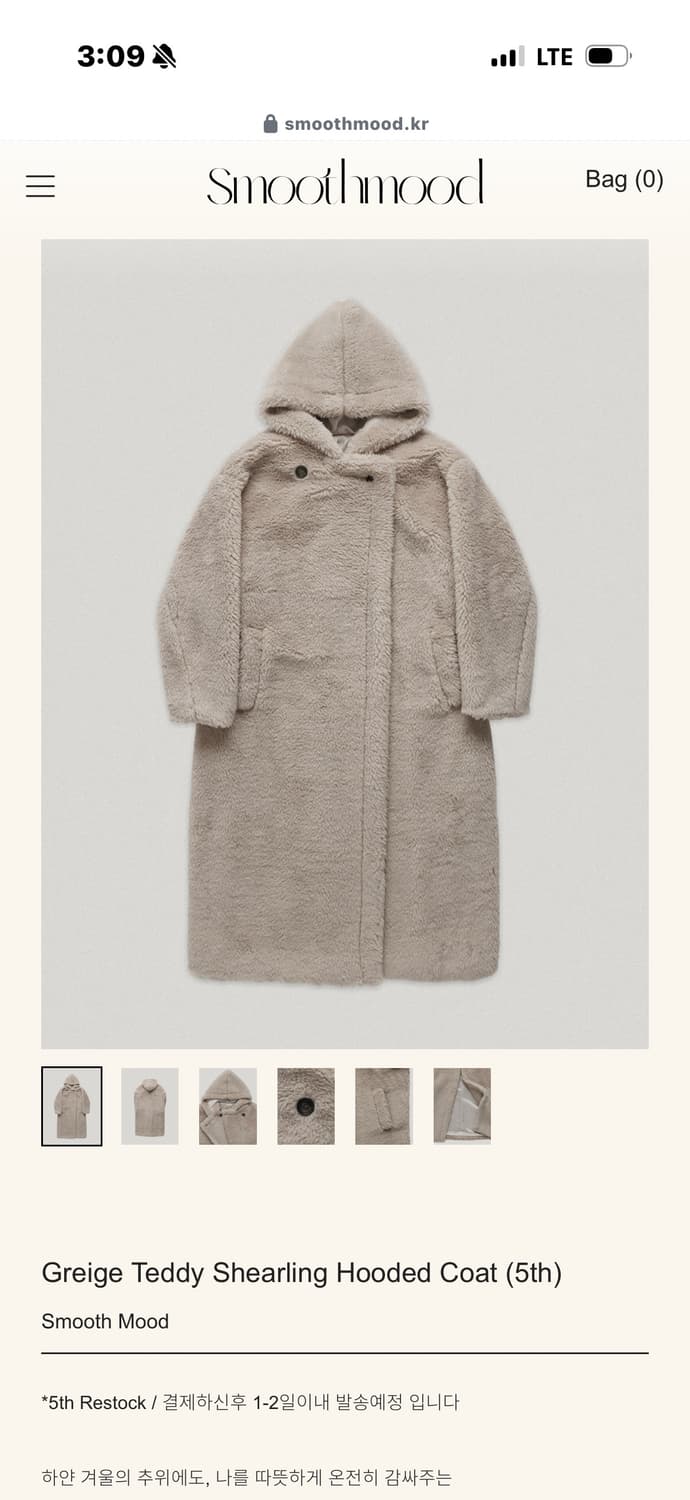 (새상품) 스무드무드 테디 코트  상품이미지2