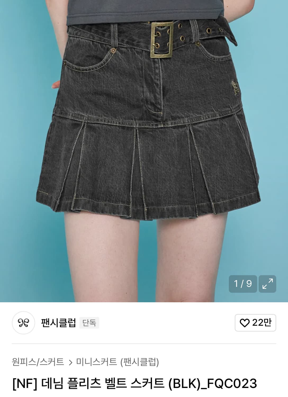 [팬시클럽] 데님 플리츠 벨트 스커트  상품이미지1