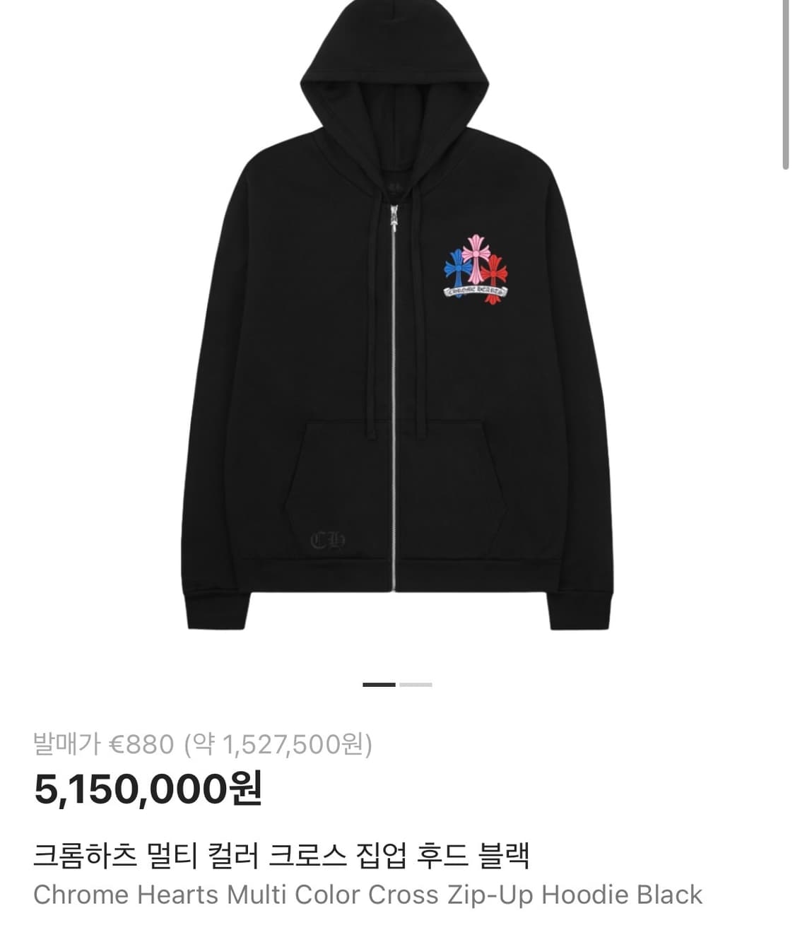 [M] 크롬하츠 멀티컬러 크로스 후드집업 초판 상품이미지1