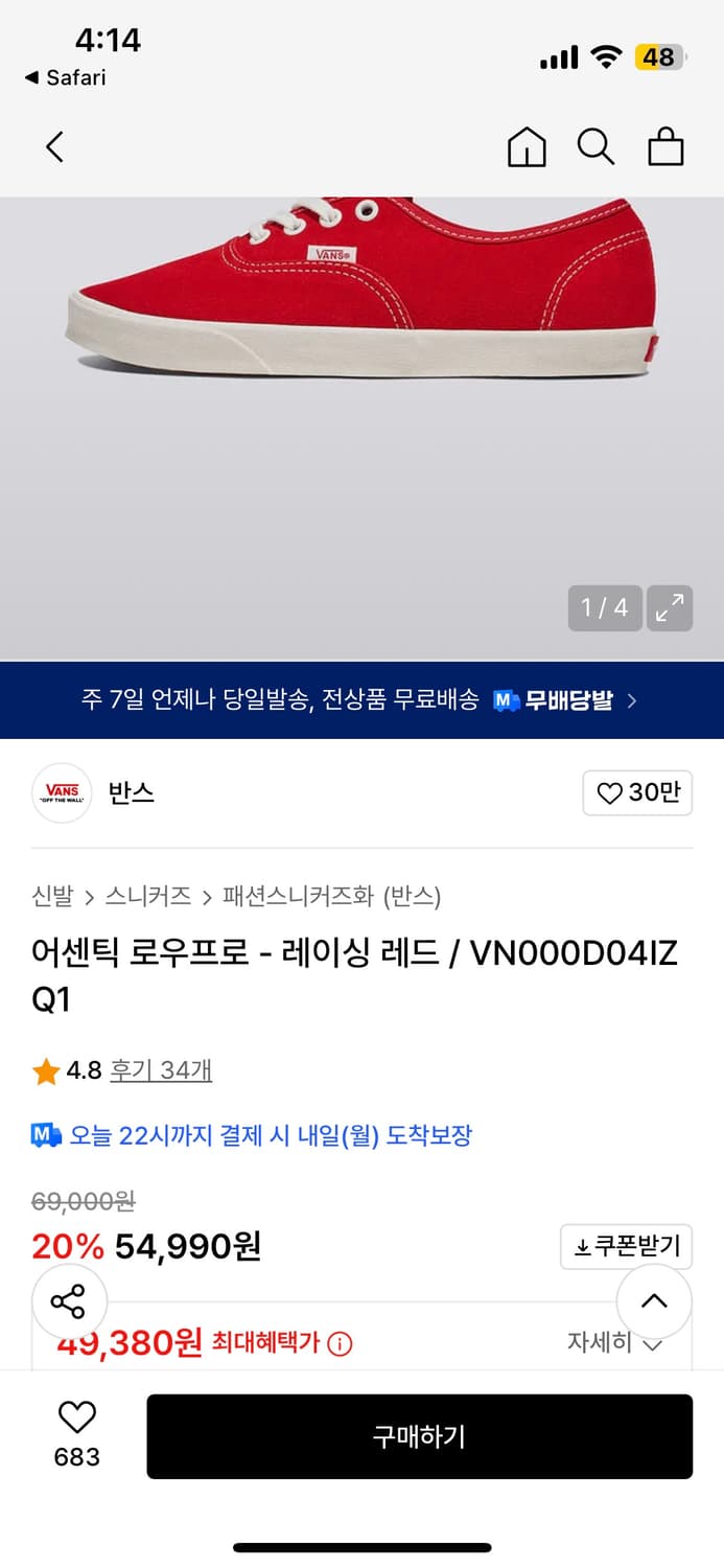 반스 어센틱 로우프로 - 레이싱 레드 상품이미지1