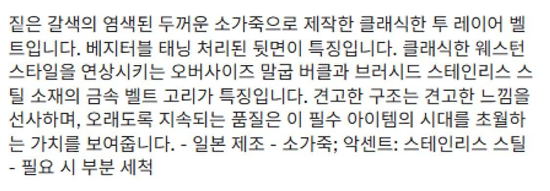 OS) Hender Scheme 헨더스킴 웨스턴 벨트 브라운 상품이미지7