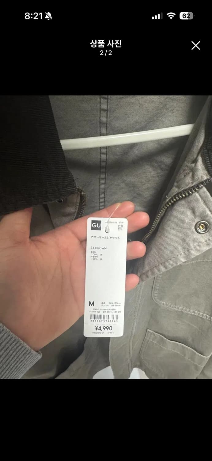 GU워크자켓 상품이미지2