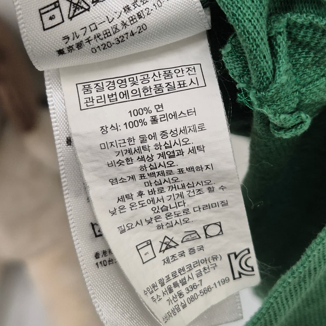 폴로 랄프로렌 커스텀핏 플래그자수 반팔 상품이미지4