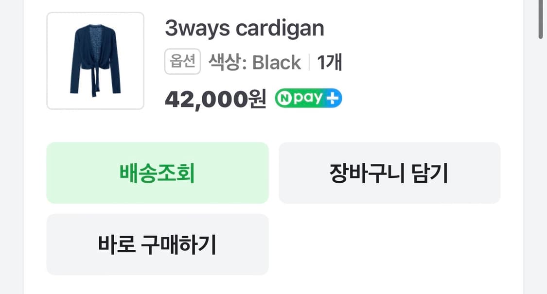 earthjigu 어스지구 3way cardigan 쓰리웨이 가디건 블랙 상품이미지3