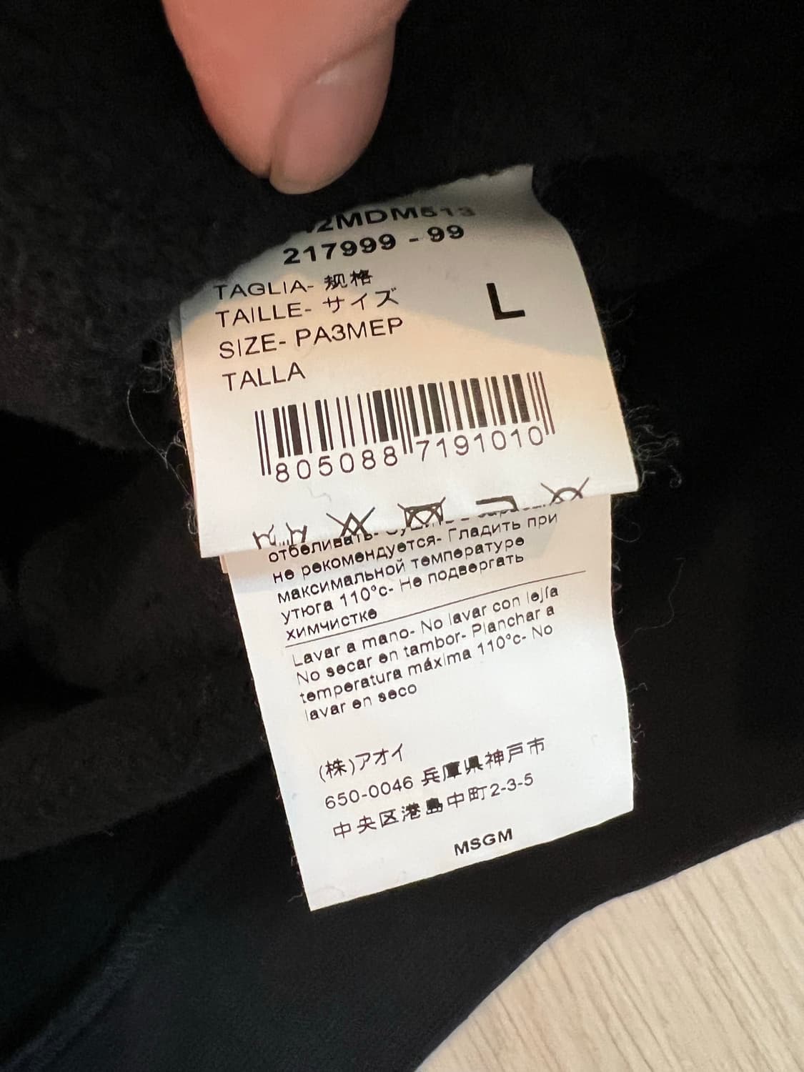 MSGM 블랙 맨투맨 L 상품이미지3