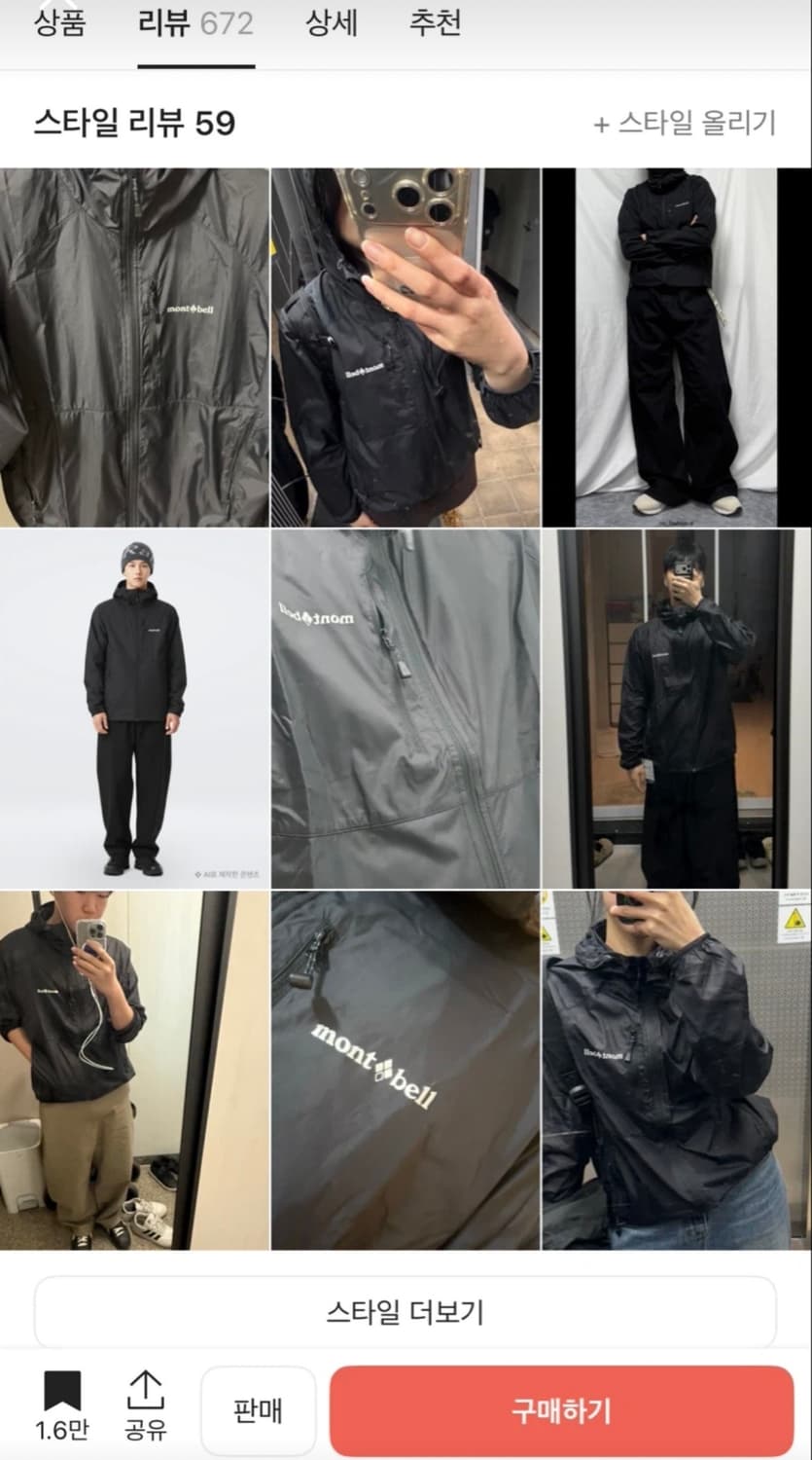 몽벨 윈드 블라스트 후드 자켓 블랙S 새상품 상품이미지2