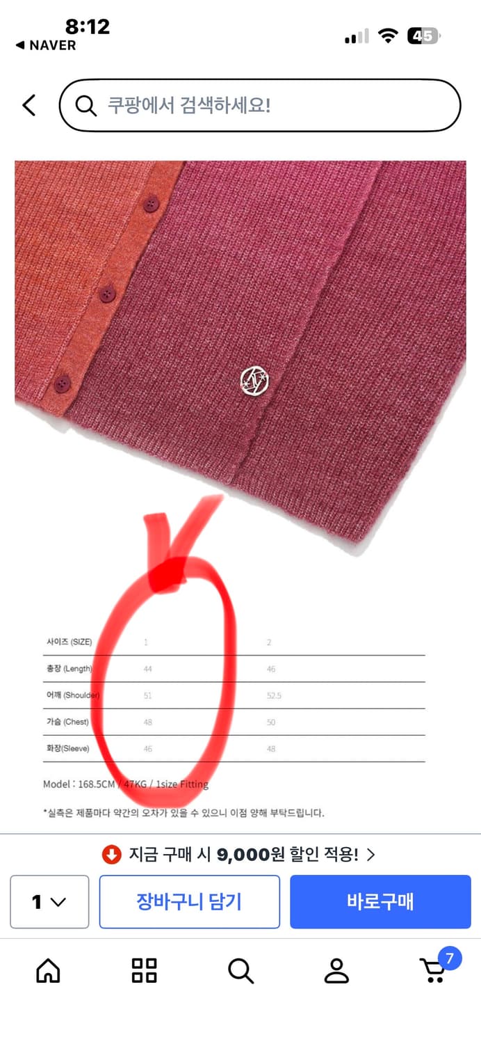 키르시 크롭 그라데이션 니트 가디건 상품이미지2